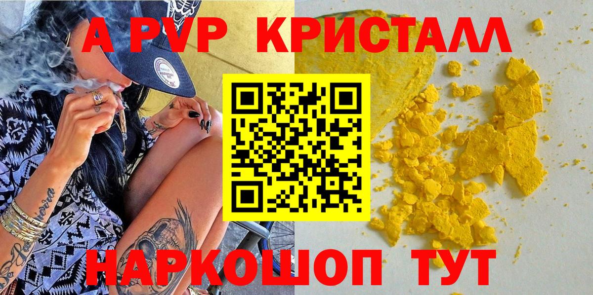 Alpha-PVP крисы CK  Альфа ПВП Соль  Вход с VPN  Альфа ПВП СК  Чебоксары 