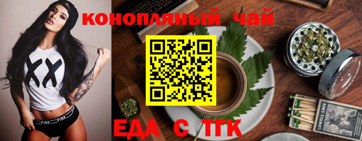 Чебоксары  Cannafood конопля  Вход с VPN 