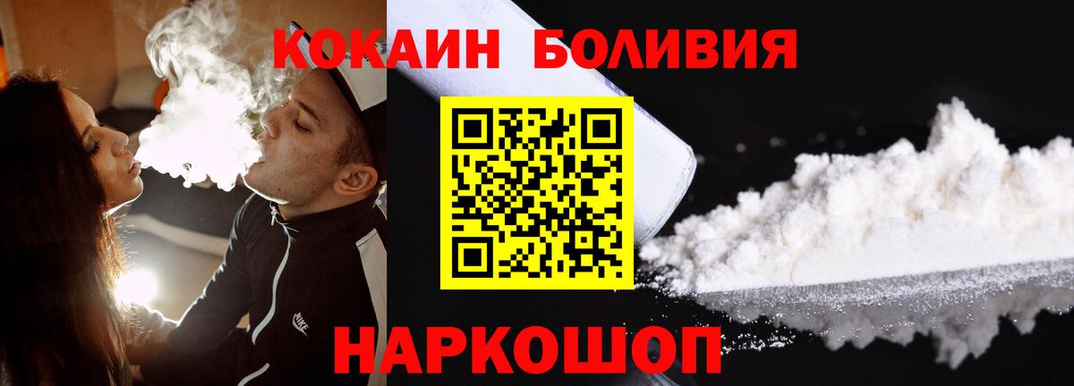 COCAIN Fish Scale Чебоксары