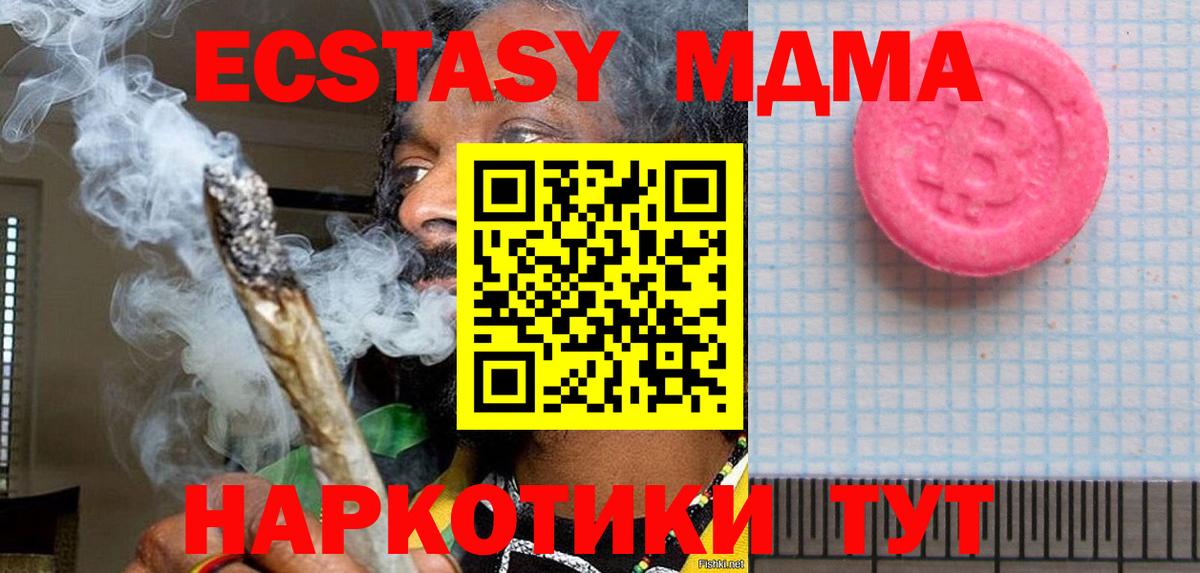 Экстази круглые  Вход с VPN  Ecstasy диски  мориарти клад  Чебоксары  Ecstasy 