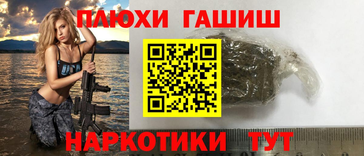 Гашиш  ГАШИШ убойный  Вход с VPN  Чебоксары 