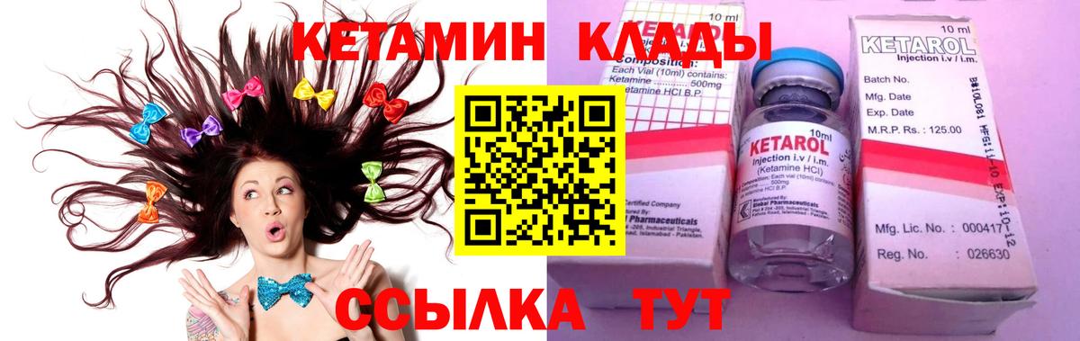 КЕТАМИН VHQ Чебоксары