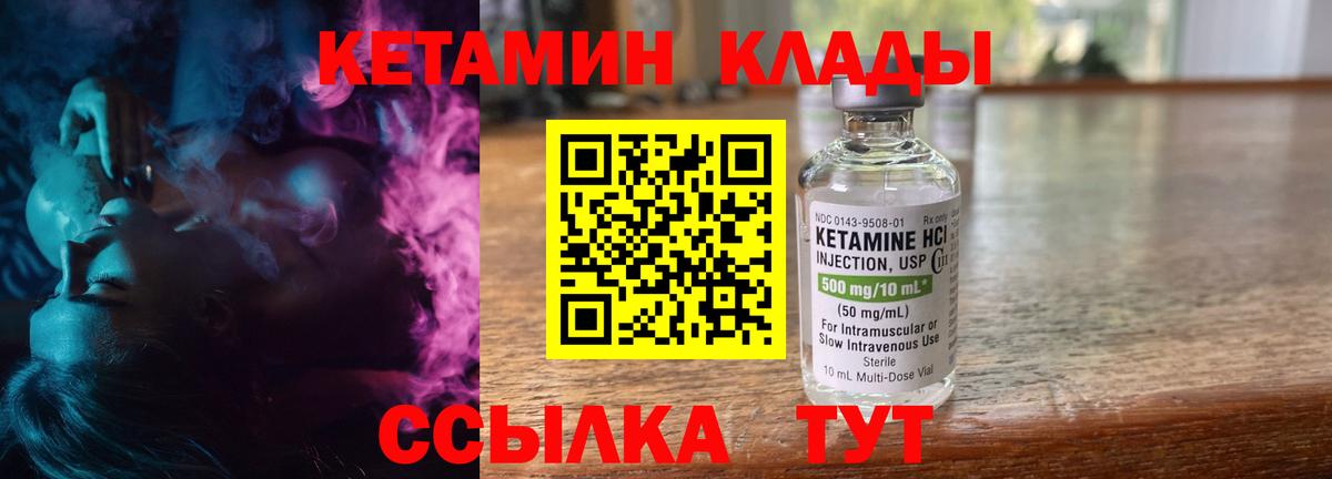 КЕТАМИН VHQ  Вход с VPN  КЕТАМИН ketamine  Чебоксары 