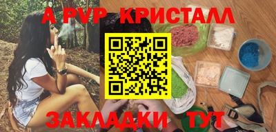 а пвп мука Лесосибирск