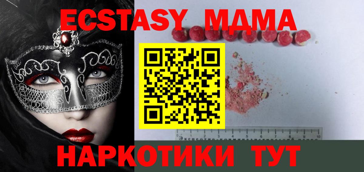 MDMA Molly  Вход с VPN  Чебоксары  МДМА молли 