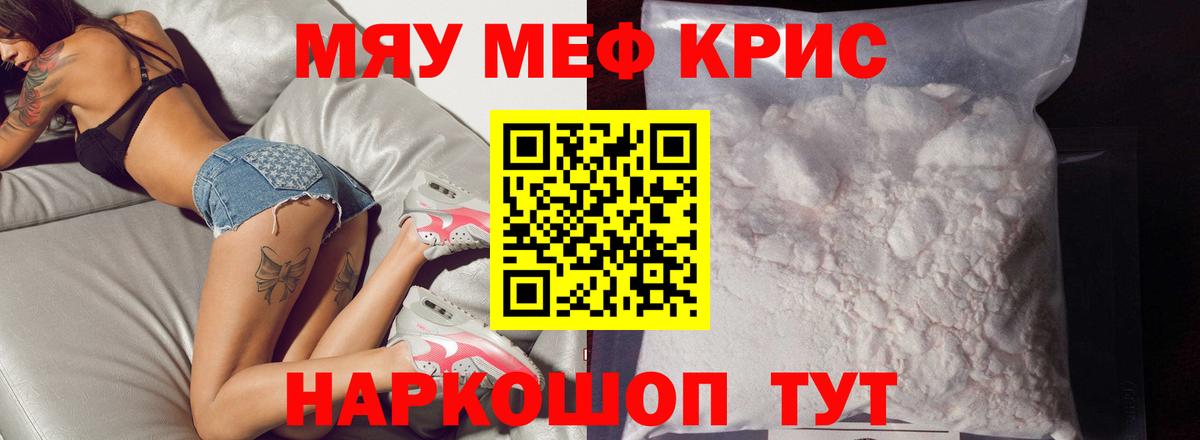 Чебоксары  МЕФ  Меф  Меф мяу мяу  Вход с VPN  Меф 4 MMC 