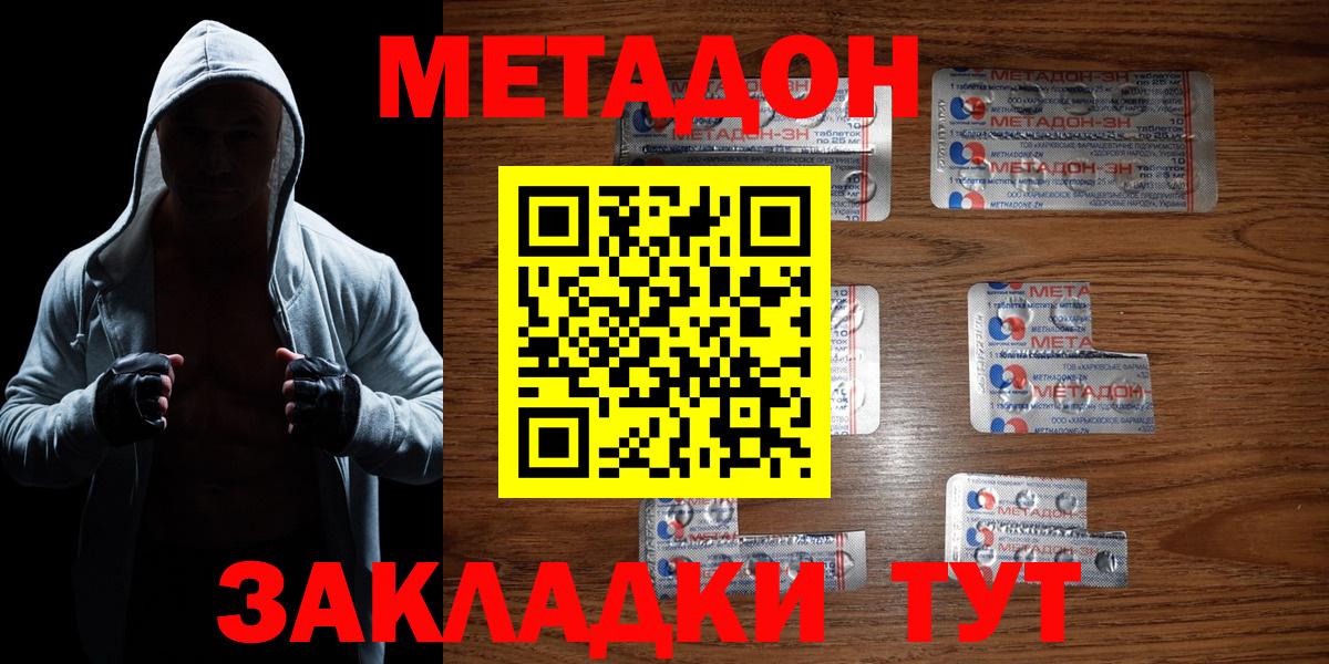 МЕТАДОН methadone  МЕТАДОН VHQ  Чебоксары  Вход с VPN 