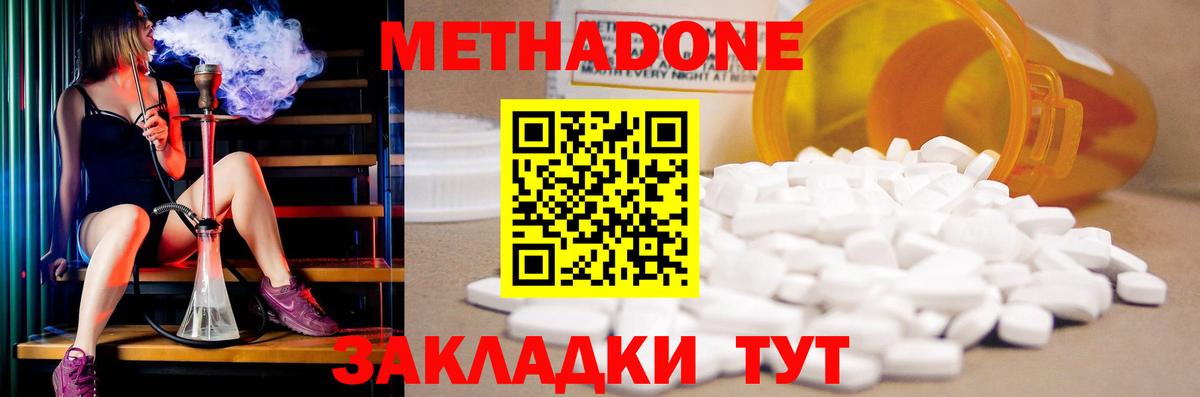 Метадон белоснежный Чебоксары