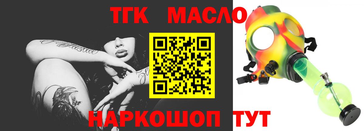Чебоксары  Дистиллят ТГК концентрат  Вход с VPN 